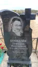 Захоронение ID 6379227