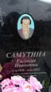 Захоронение ID 6379229