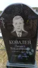Захоронение ID 6379232