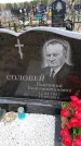 Захоронение ID 6379233