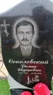 Захоронение ID 6379234