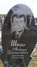Захоронение ID 6379237