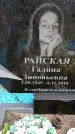 Захоронение ID 6379239