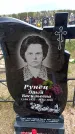Захоронение ID 6379241