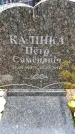 Захоронение ID 6379242