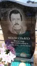 Захоронение ID 6379243