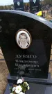 Захоронение ID 6379245