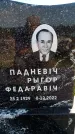 Захоронение ID 6379256
