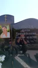 Захоронение ID 6379259