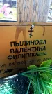 Захоронение ID 6379267