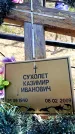 Захоронение ID 6379268