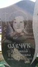 Захоронение ID 6379269