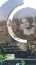 Захоронение ID 6379270