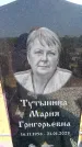 Захоронение ID 6379274