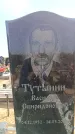 Захоронение ID 6379275