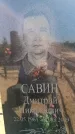 Захоронение ID 6379277