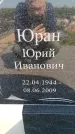 Захоронение ID 6379278