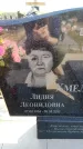 Захоронение ID 6379281