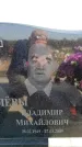 Захоронение ID 6379282