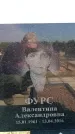 Захоронение ID 6379284
