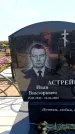 Захоронение ID 6379296