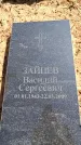 Захоронение ID 6379305