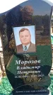 Захоронение ID 6379309