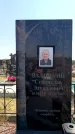 Захоронение ID 6379311