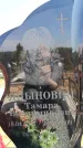 Захоронение ID 6379314