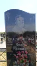 Захоронение ID 6379321
