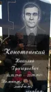 Захоронение ID 6379324