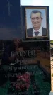 Захоронение ID 6379327