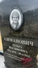 Захоронение ID 6379332