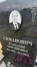 Захоронение ID 6379333