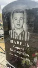 Захоронение ID 6379336