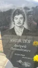 Захоронение ID 6379337