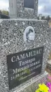 Захоронение ID 6379338