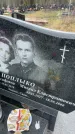 Захоронение ID 6379341