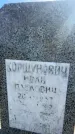 Захоронение ID 6379353
