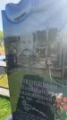 Захоронение ID 6379358