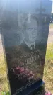 Захоронение ID 6379366