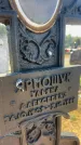 Захоронение ID 6379367