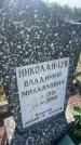 Захоронение ID 6379372