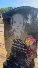 Захоронение ID 6379377