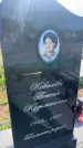 Захоронение ID 6379385