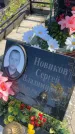Захоронение ID 6379386