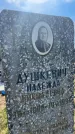 Захоронение ID 6379395