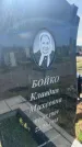 Захоронение ID 6379397