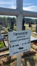 Захоронение ID 6379398