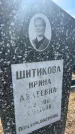 Захоронение ID 6379399